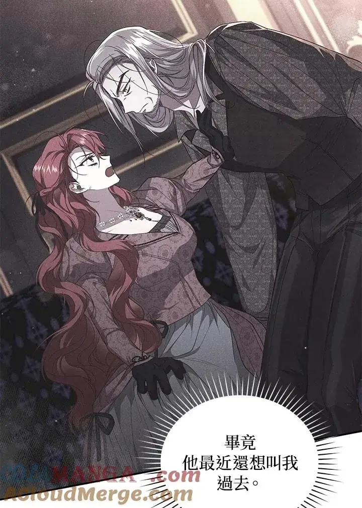 《重置女士》第68话图13