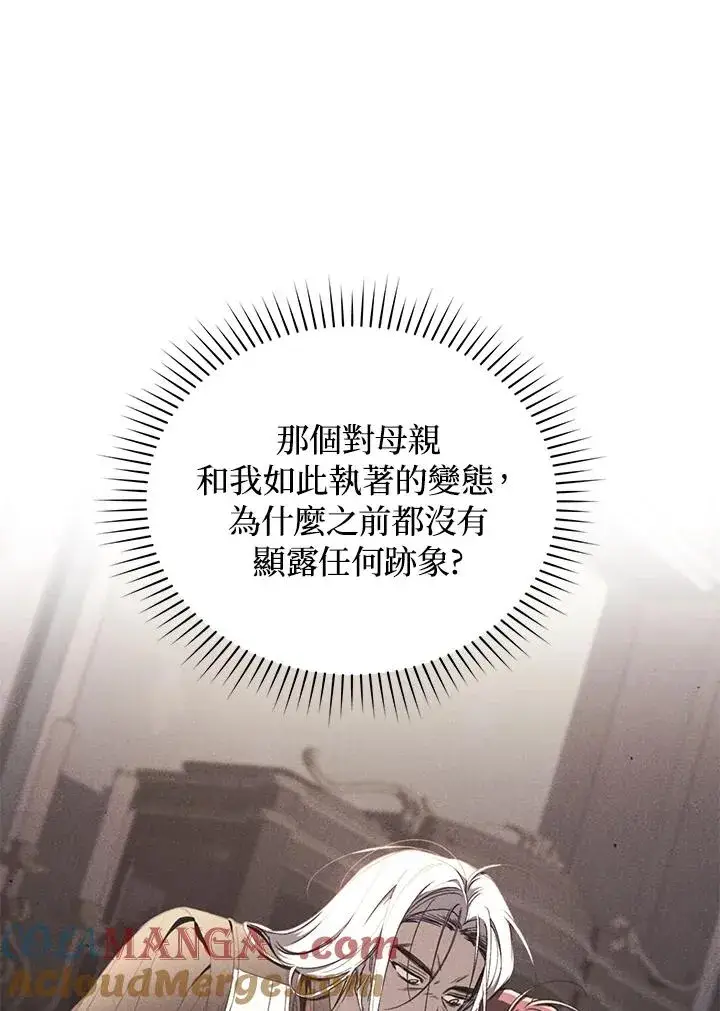 《重置女士》第68话图17