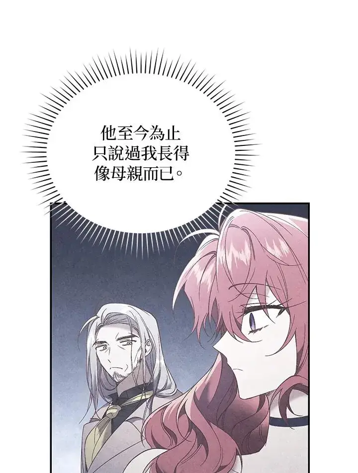 《重置女士》第68话图19