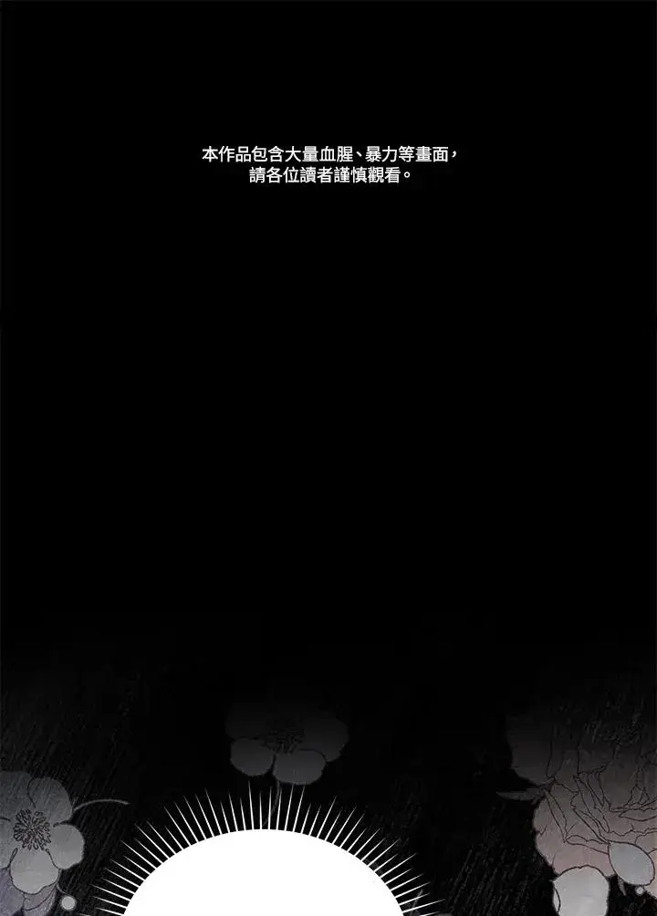 《重置女士》第68话图2