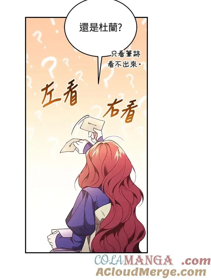 《重置女士》第68话图21