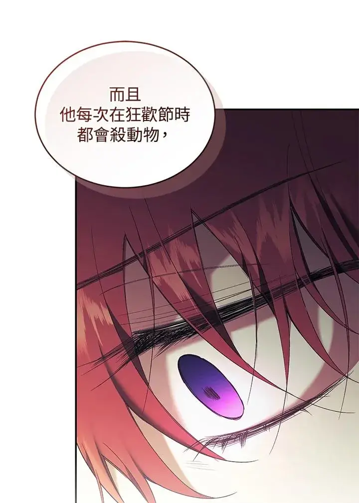 《重置女士》第68话图28