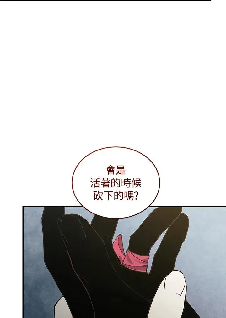 《重置女士》第68话图32