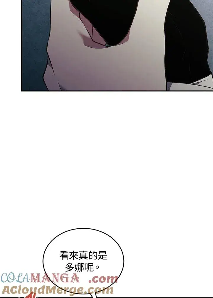 《重置女士》第68话图33