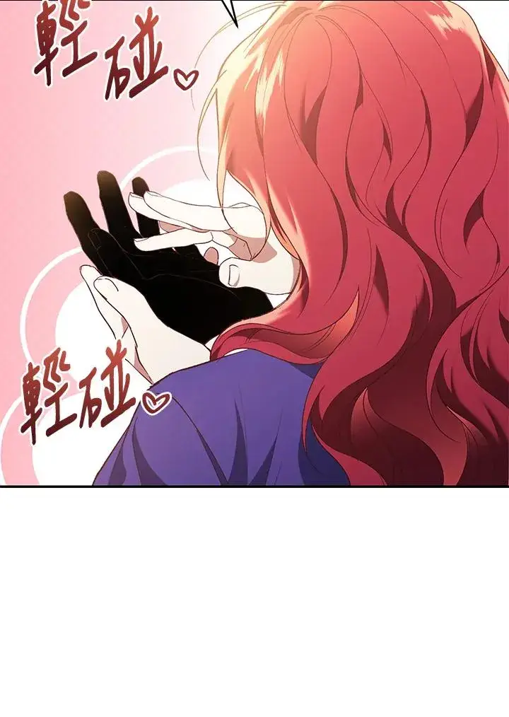 《重置女士》第68话图34