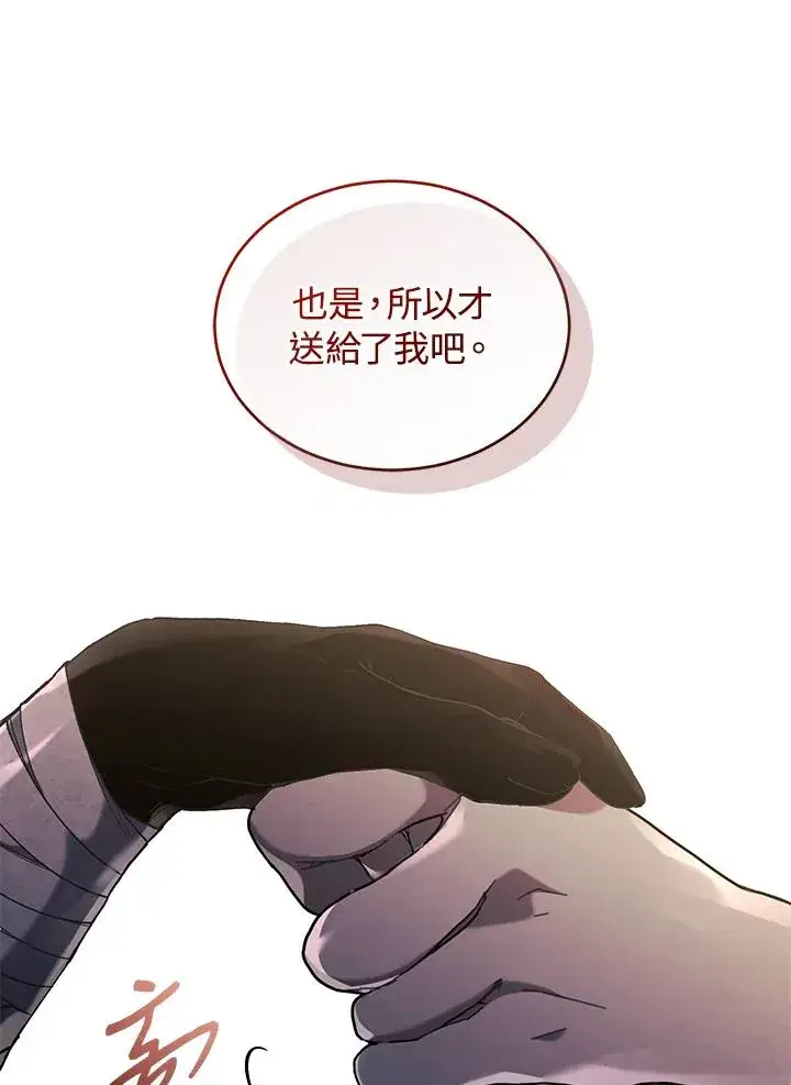 《重置女士》第68话图35