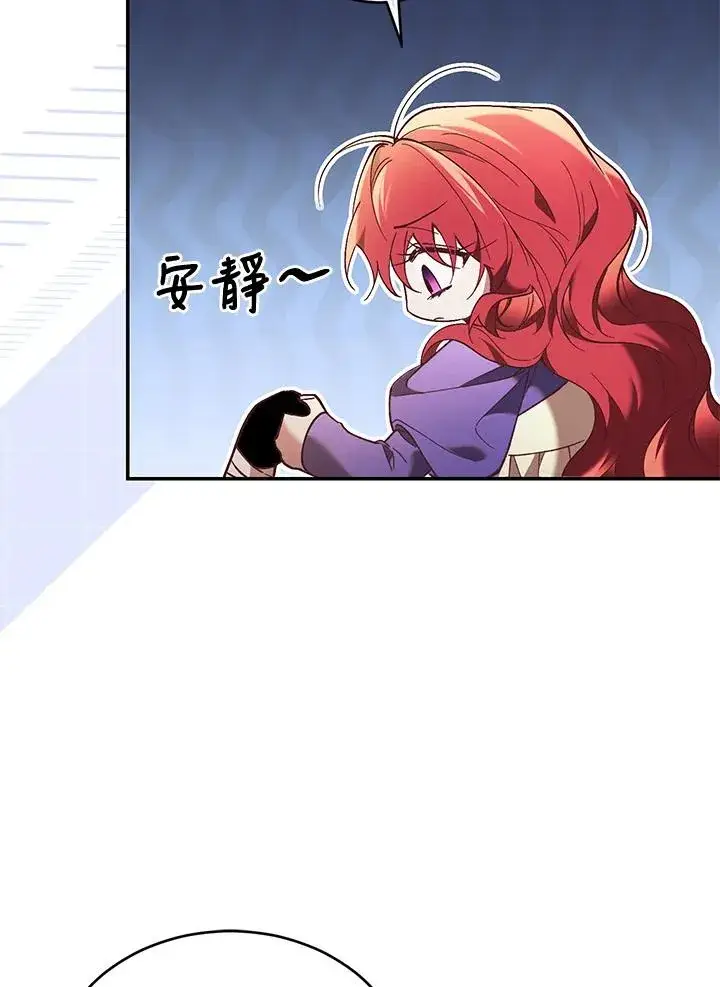 《重置女士》第68话图38
