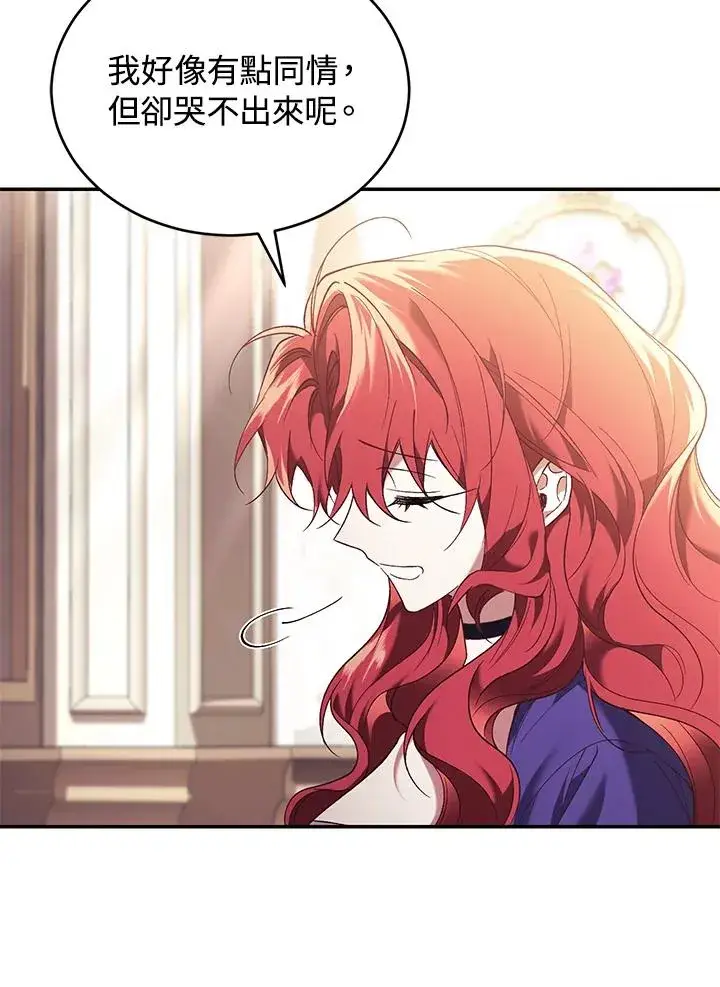 《重置女士》第68话图39