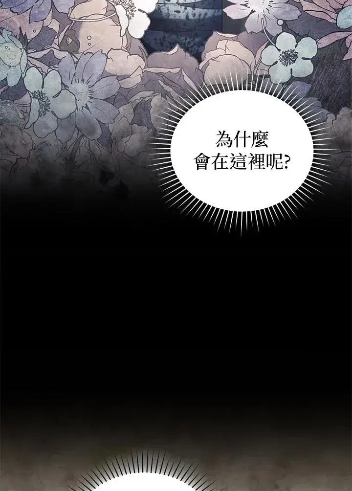 《重置女士》第68话图4