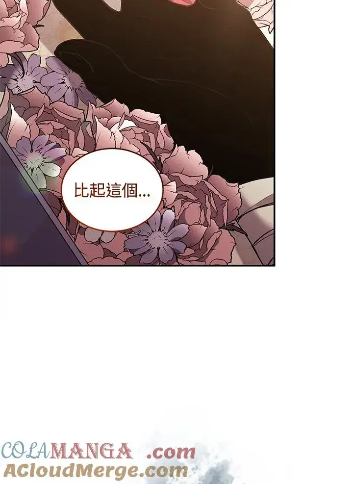 《重置女士》第68话图41