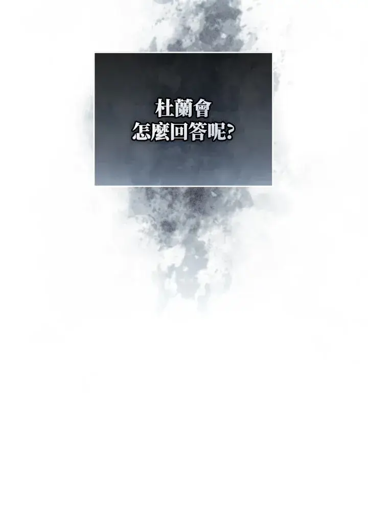 《重置女士》第68话图42