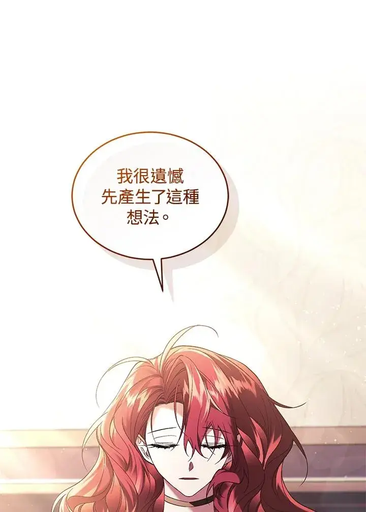 《重置女士》第68话图43