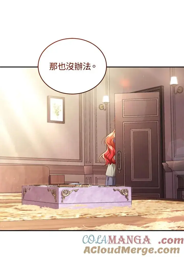 《重置女士》第68话图45