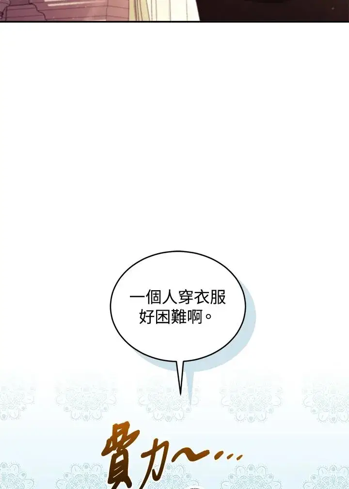 《重置女士》第68话图48