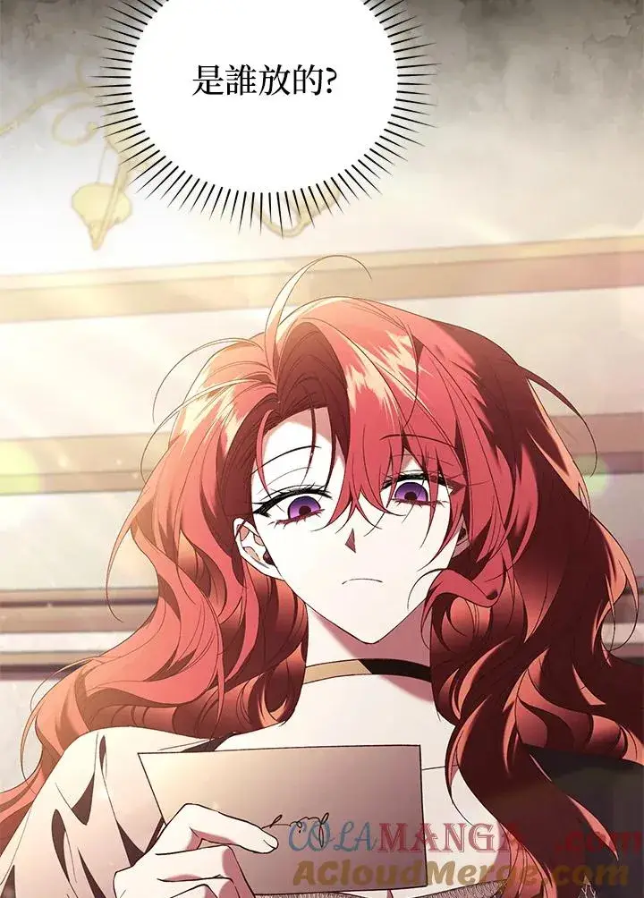 《重置女士》第68话图5