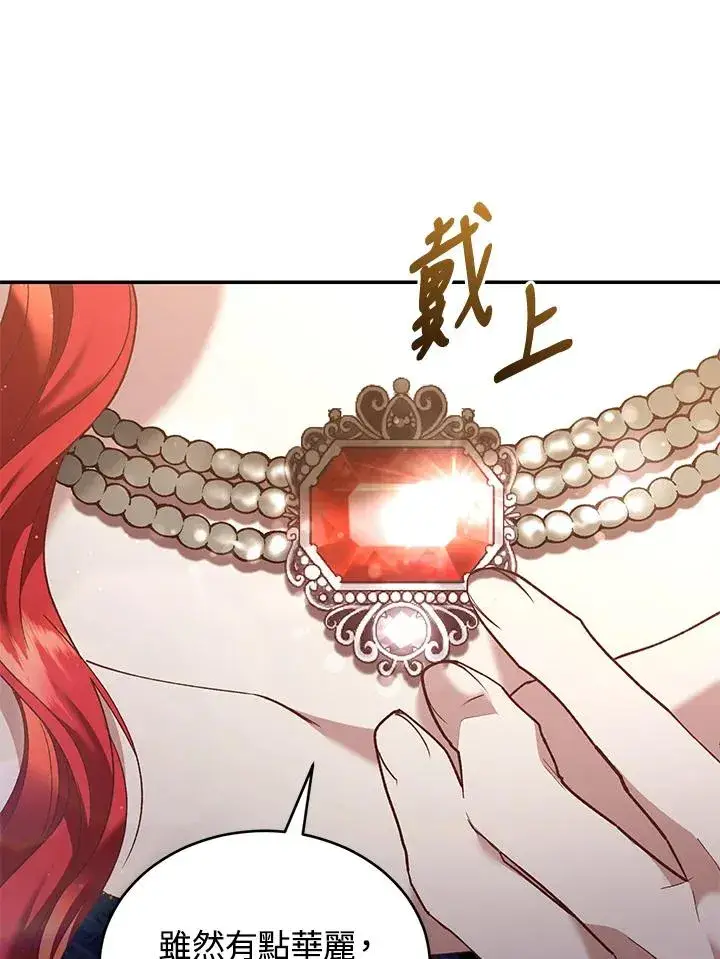《重置女士》第68话图54