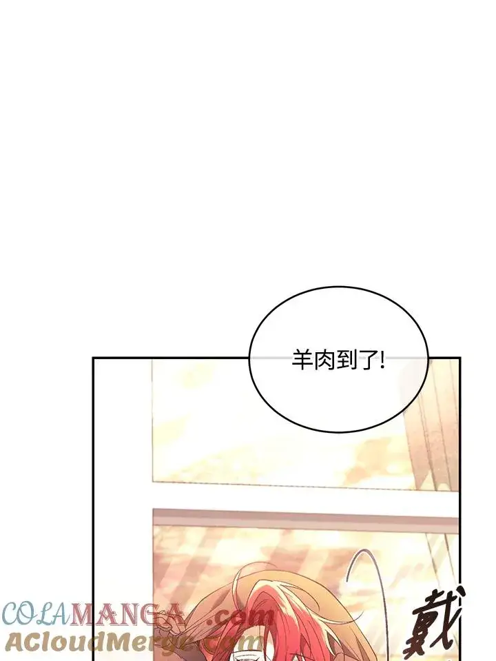 《重置女士》第68话图57