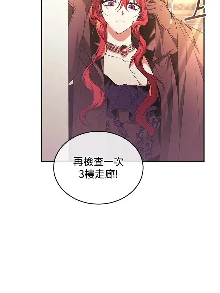 《重置女士》第68话图58