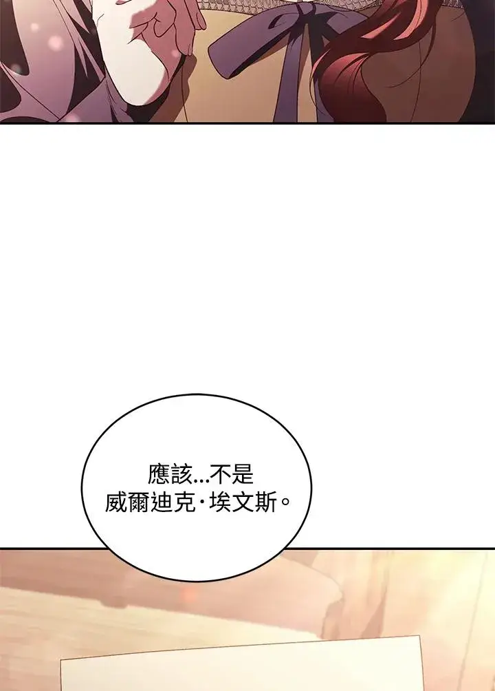 《重置女士》第68话图6