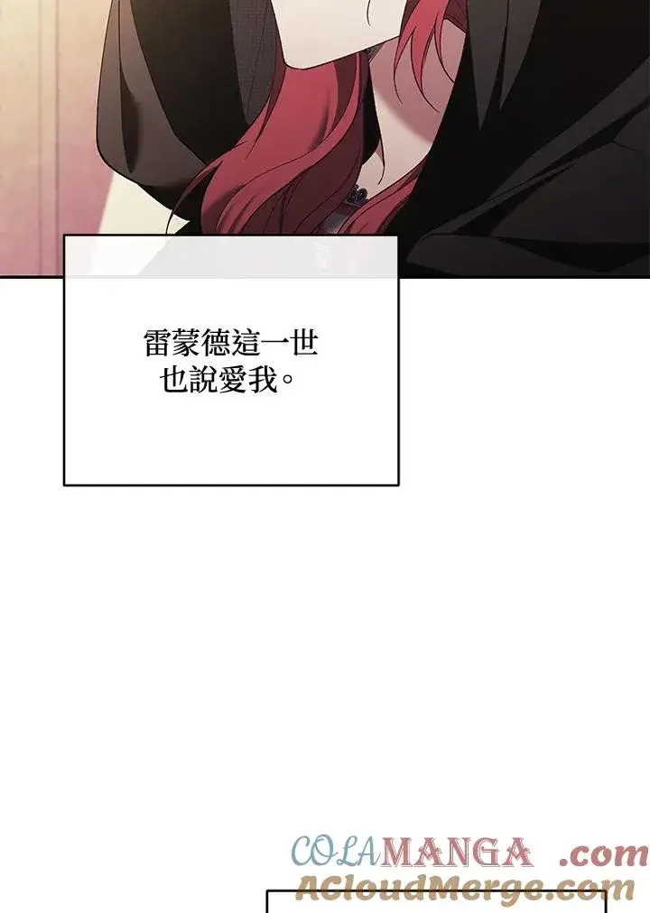 《重置女士》第68话图61