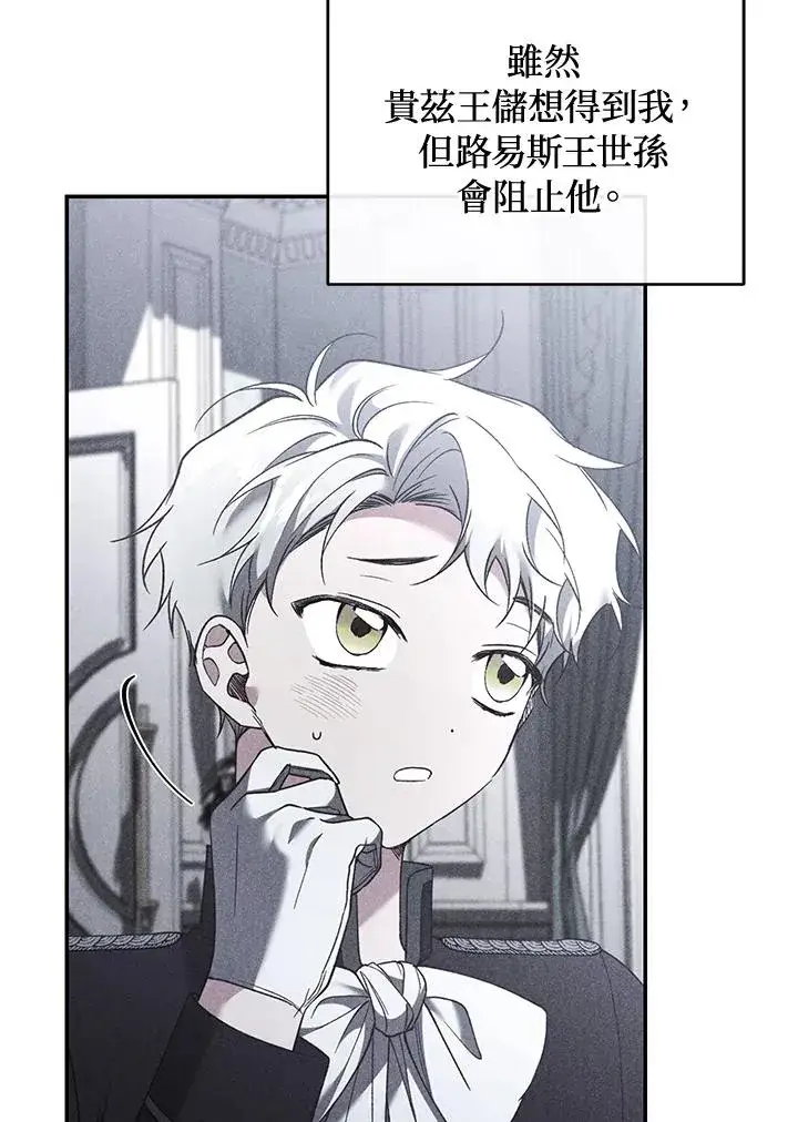 《重置女士》第68话图62