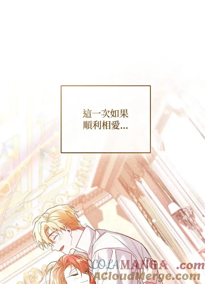 《重置女士》第68话图65