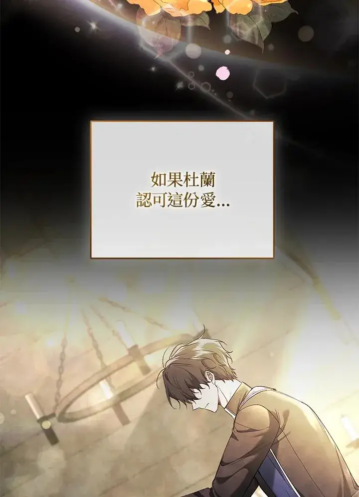 《重置女士》第68话图67
