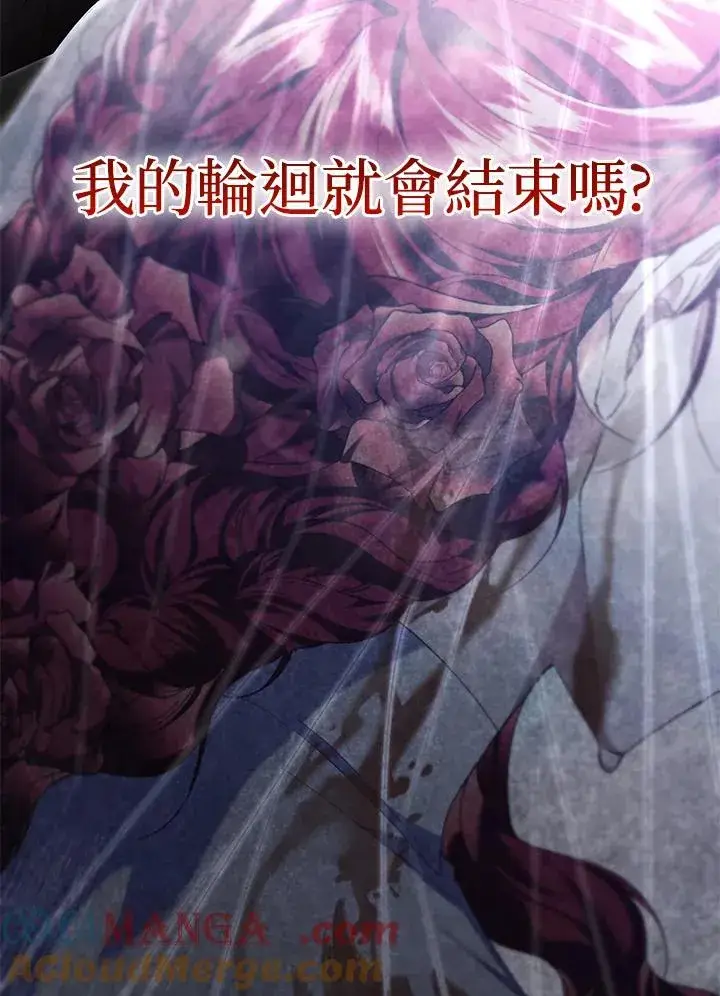 《重置女士》第68话图69