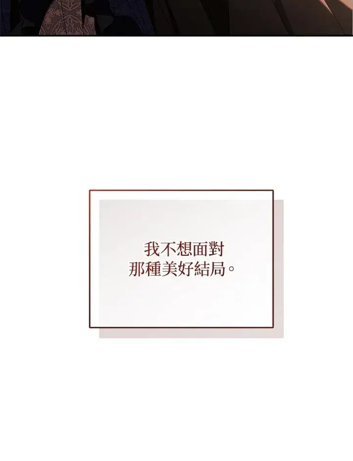 《重置女士》第68话图74