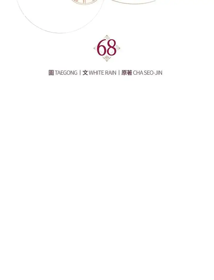 《重置女士》第68话图76