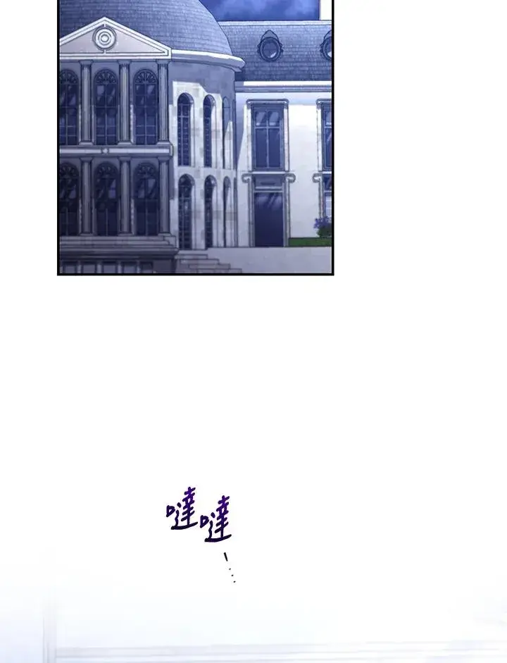 《重置女士》第68话图78