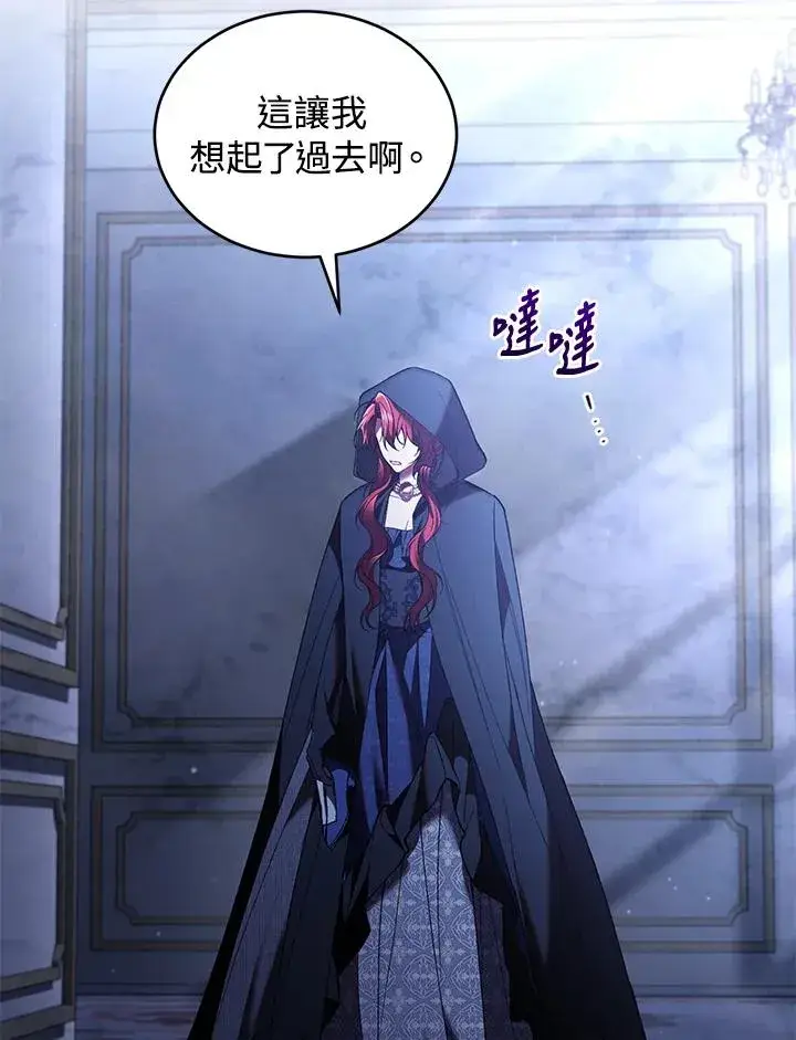 《重置女士》第68话图79
