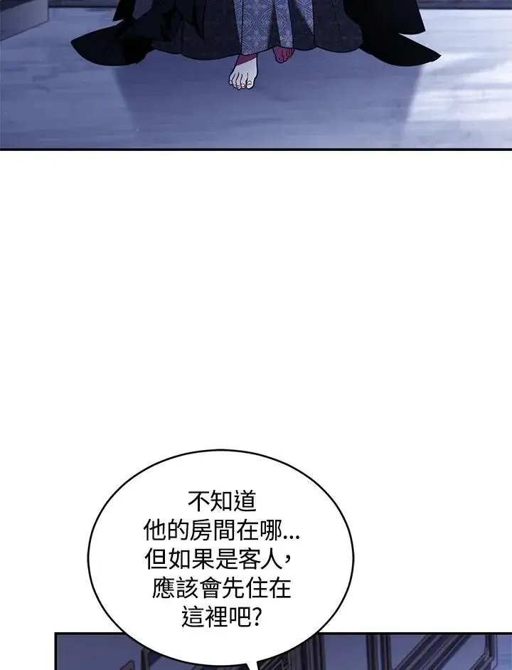 《重置女士》第68话图80