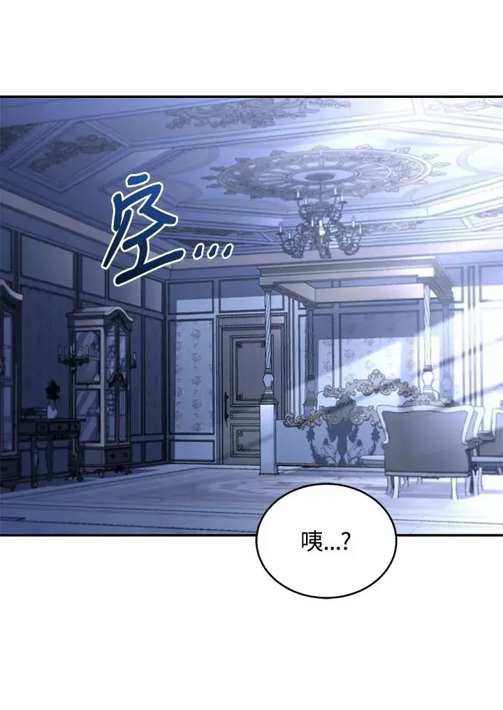 《重置女士》第68话图82