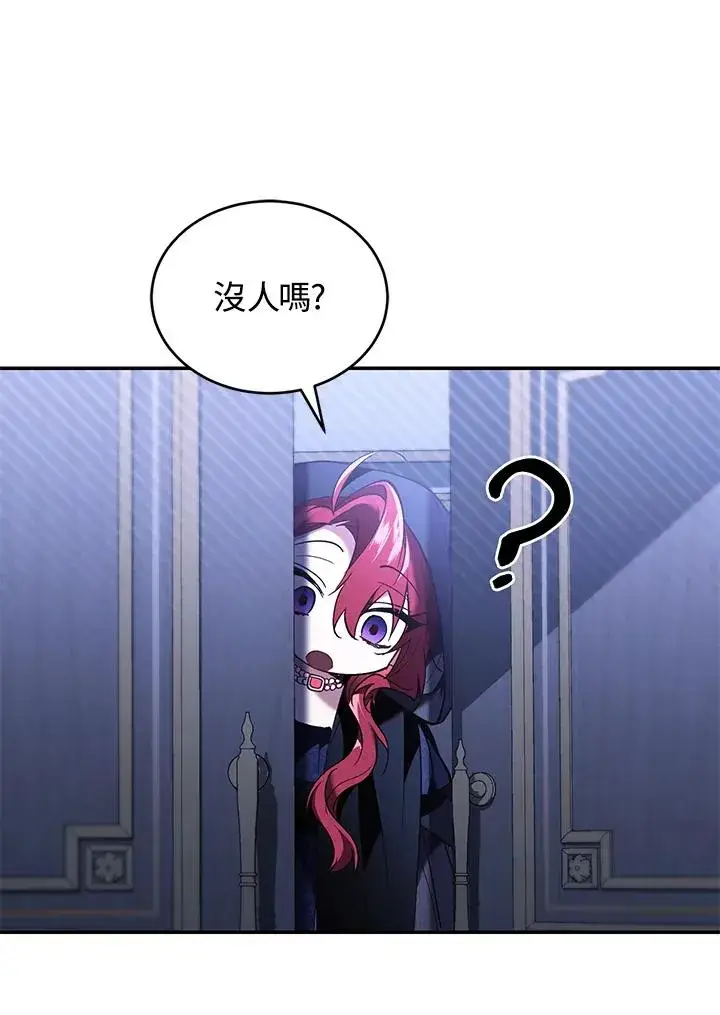 《重置女士》第68话图83