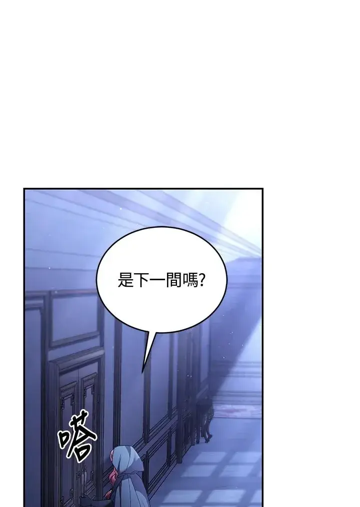 《重置女士》第68话图84
