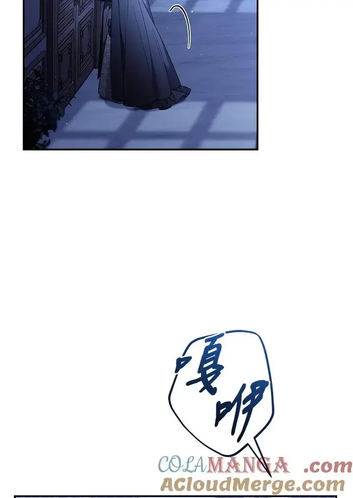 《重置女士》第68话图85