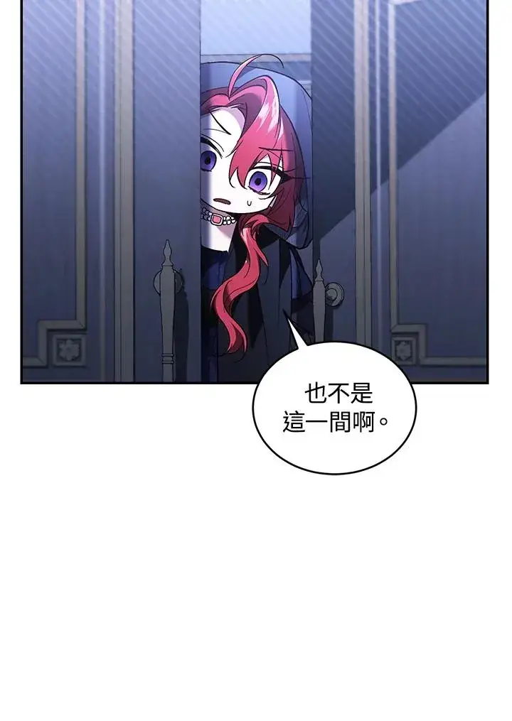 《重置女士》第68话图86