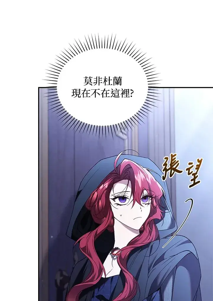 《重置女士》第68话图87