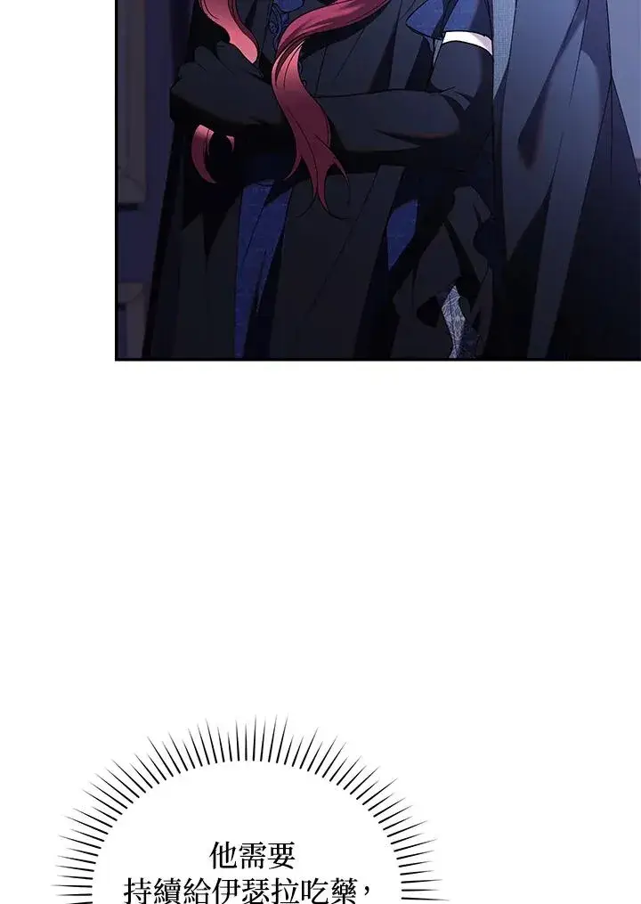《重置女士》第68话图88