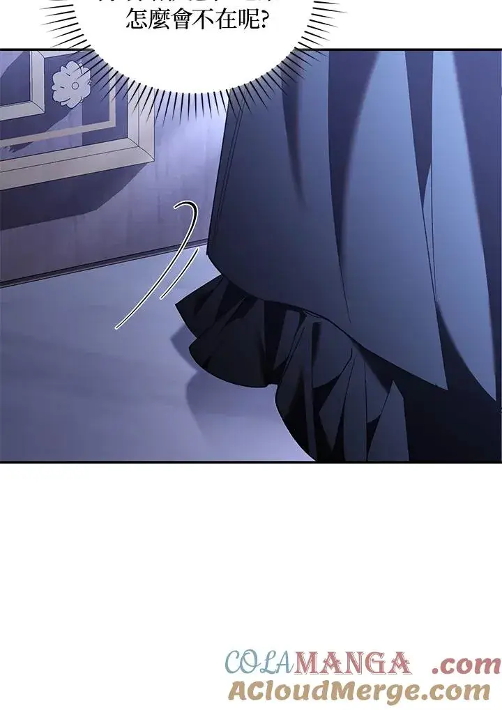 《重置女士》第68话图89