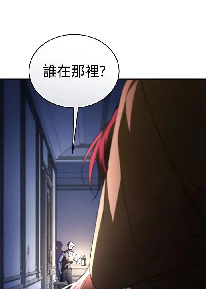 《重置女士》第68话图90
