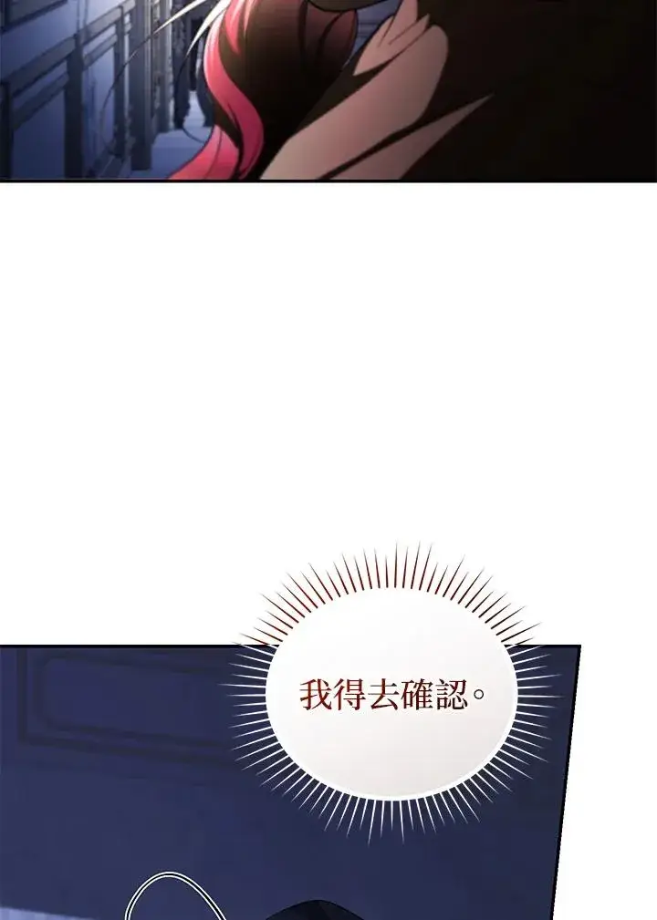 《重置女士》第68话图91