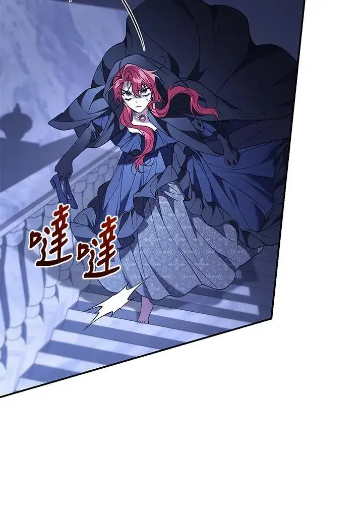 《重置女士》第68话图92