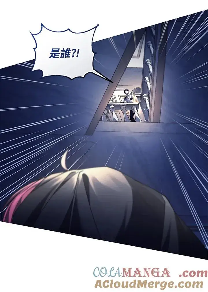 《重置女士》第68话图93