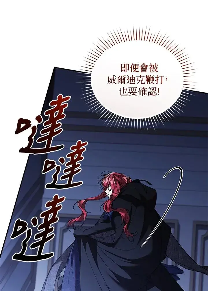 《重置女士》第68话图94