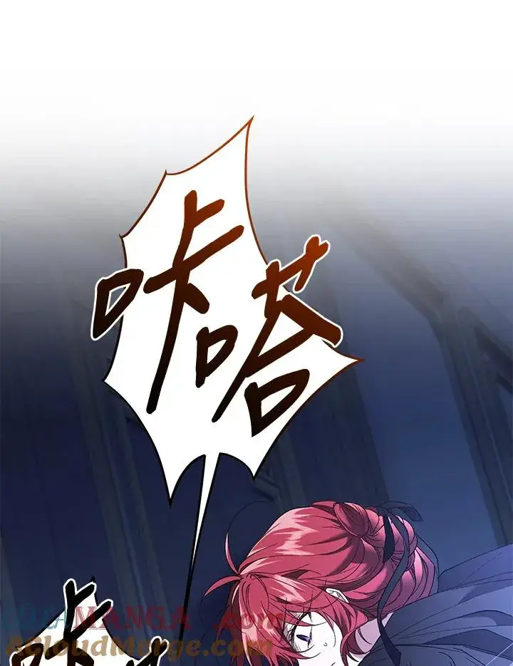 《重置女士》第68话图97