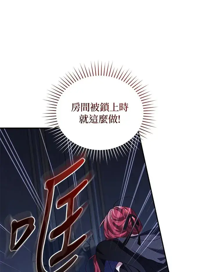 《重置女士》第68话图99