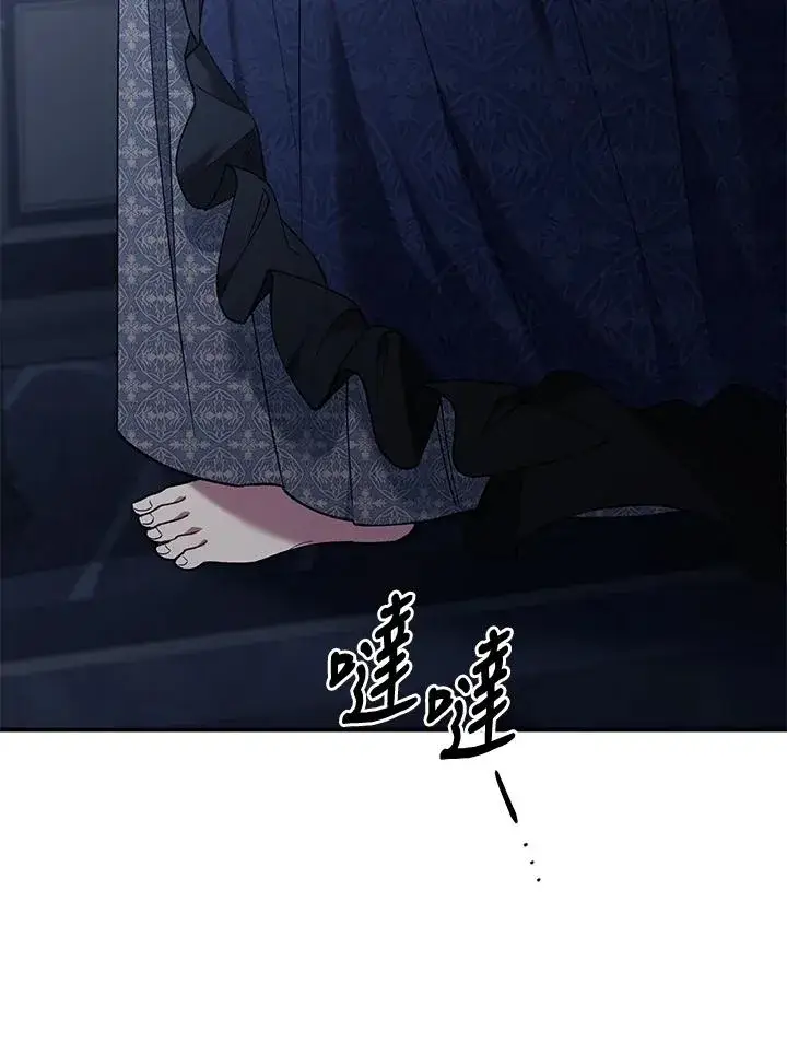《重置女士》第69话图10