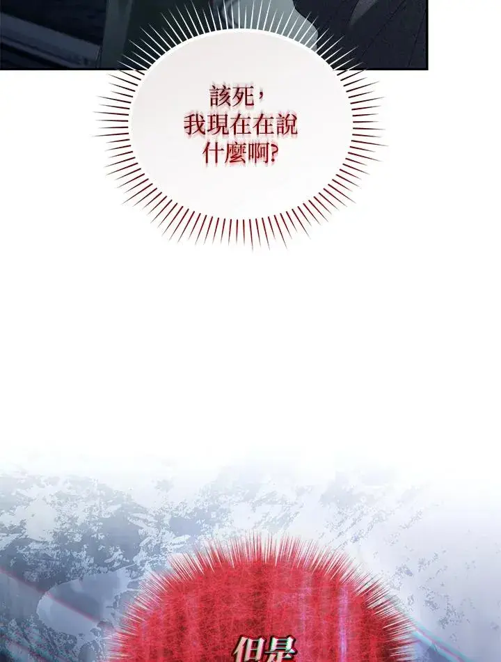 《重置女士》第69话图102